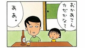 あの娘にしてこの父あり! まる子の父・ヒロシ【よりぬき4コマ漫画・ちびまる子ちゃん】