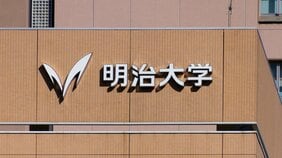 「平成」と名のつく土地は30以上も? 市町村合併で揉めたから「明治」に!?  日本各地にある元号がついた土地名の由来