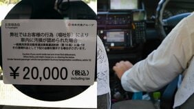 「いくら掃除してもクサイ」「2万円でも高くない!」タクシー運転手が悲鳴…年間2500件の車内嘔吐に各社が「賠償金請求」表明…泥酔乗客が嘔吐する時の危険サイン