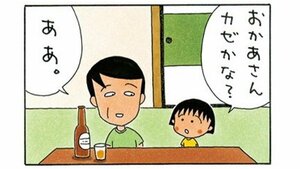 ちびまる子ちゃん　新聞紙　4コマ漫画 　切り抜き ちびまる子ちゃん、中日新聞、4コマ漫画切り抜き。た〜くさん♪ - メルカリ