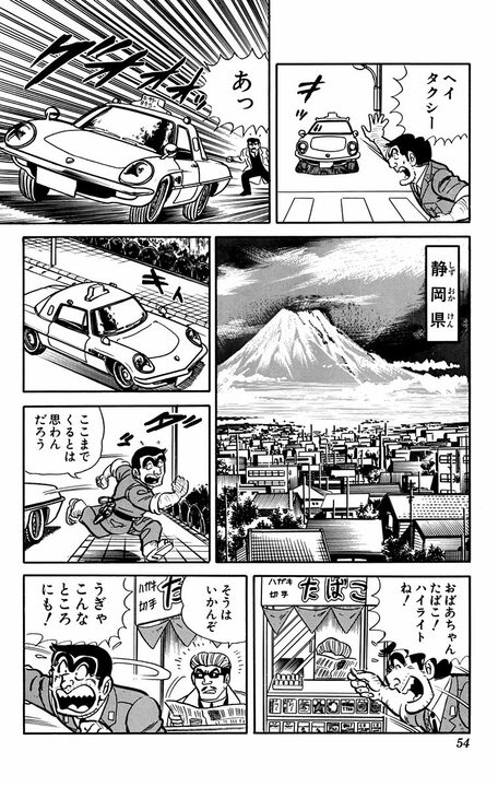 【こち亀】ヘビースモーカーの両さんがまさかの禁煙宣言!? 禁断症状のあまり“草”にまで手を出してしまった結果…_12