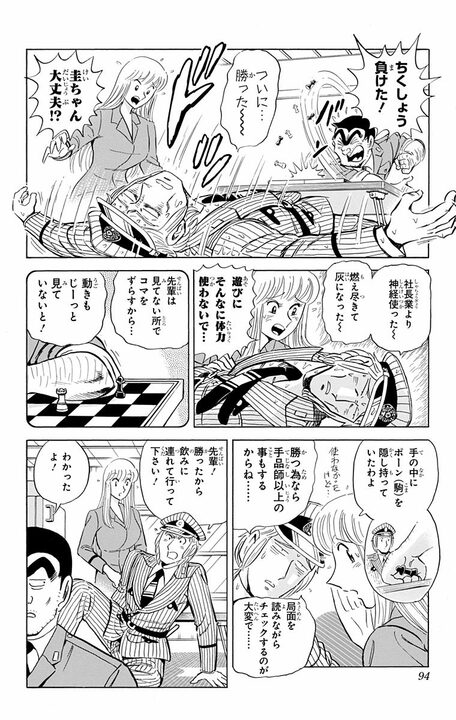 【こち亀】元祖せんべろの街の奥にある「こども吞んべ横丁」…お酒の代わりに栄養ドリンク、ママに学校の愚痴を話す大人顔負けの隠れ家とは？_10