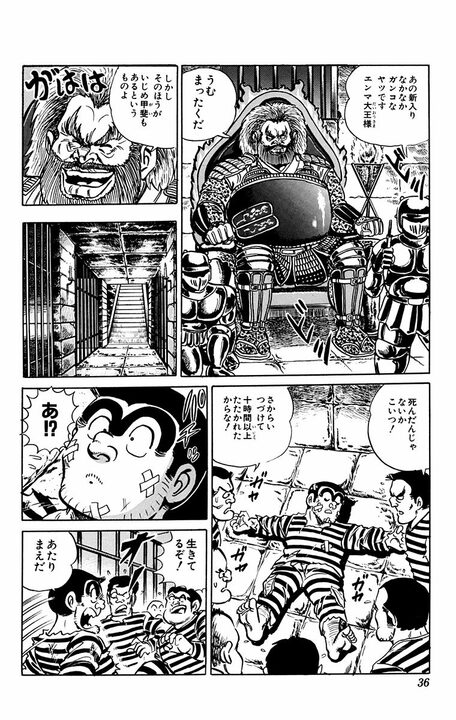 【こち亀】両さん地獄行き！ いや、やっぱり天国行き!? 地上と変わらず大暴れして、エンマ大王政権を崩落させ...？_13