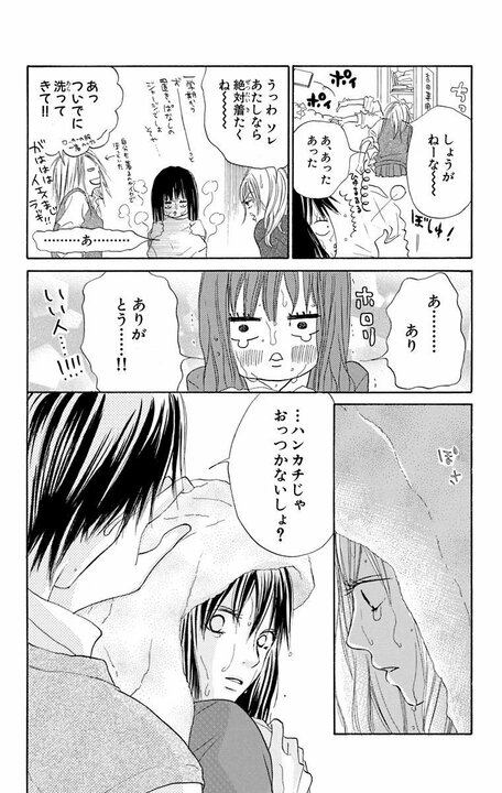 【漫画あり】「一生懸命な人は応援したくなるし、読んでいて気持ちがいい」––『君に届け』作者・椎名軽穂が「自分が描くのは少女漫画」と心に決める理由_8