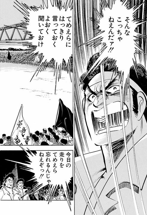 最愛の彼女を犯した男に金太郎が放った「関係ねえよ」　それは明美への最高の愛の言葉だった_6