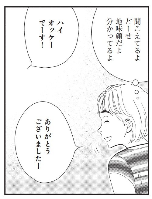 『Talent―タレント―』1話より。（©︎よしながふみ／集英社）