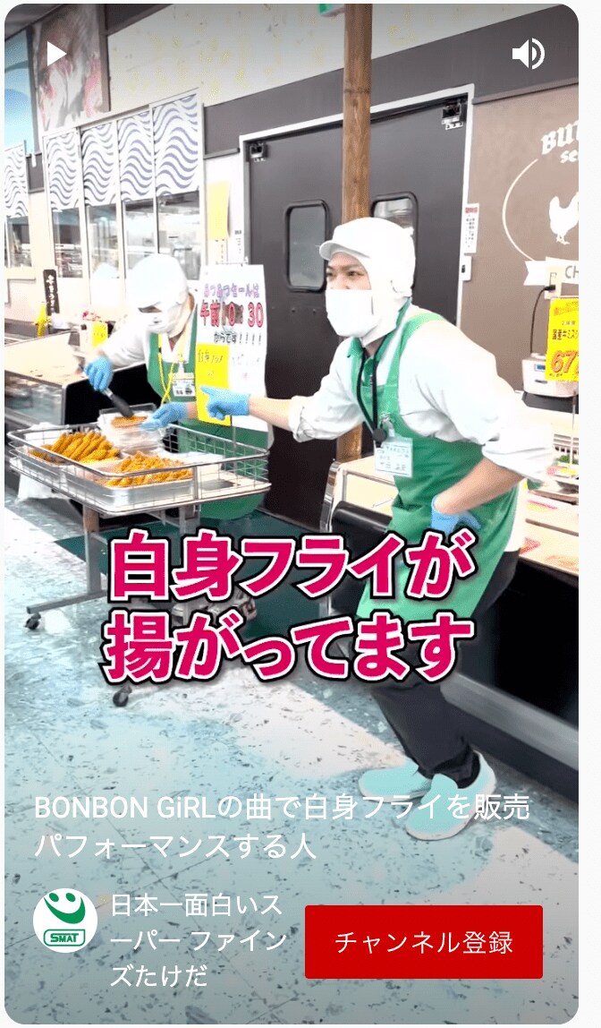 スーパーポジティブなローカルスーパー「ファインズたけだ」のSNS戦略_6