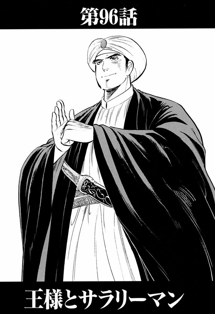 漫画の続きは下のボタンから！