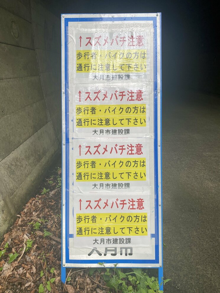 市役所が利用者のために設置したという注意喚起の看板