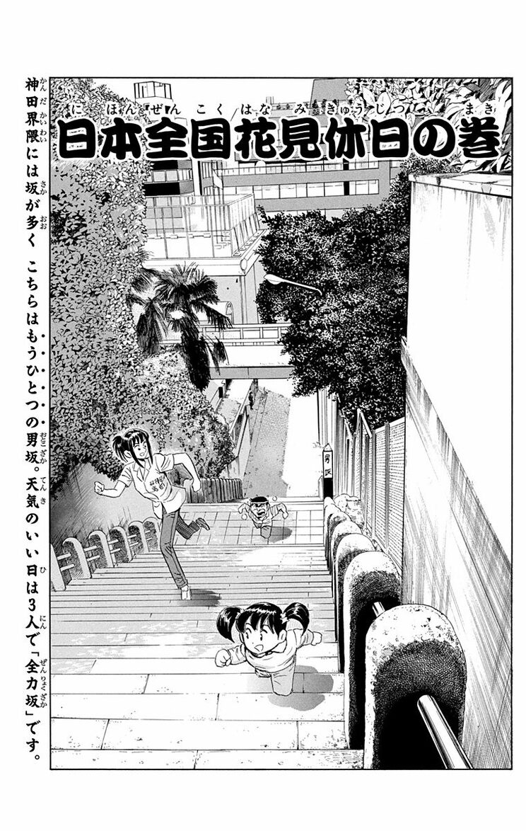 漫画の続きは下のボタンから！