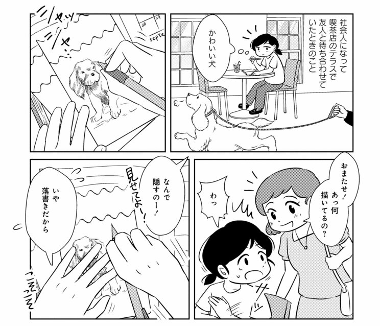 【漫画】自分の描いたものを見せるのが恥ずかしい。私を「自信のない人間」にしてくれた毒親からの仕打ちとは？_1