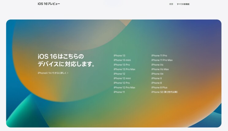 iOS 16のパブリックベータが公開! 超目玉の新機能たちを早速試してみた_19