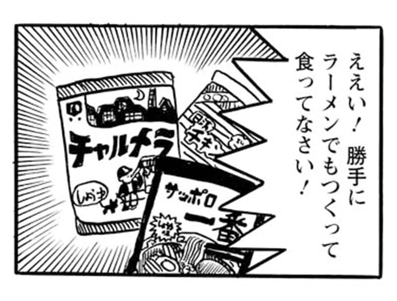 【漫画】1食33円の箱入りラーメンを50円で売るインスタントラーメン屋開店も大失敗…だが、石川青年は転んでもタダでは起きなかった(4)_26