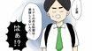 【漫画あり】「妻の飯がマズくて離婚したい」…Twitterトレンド１位になった衝撃の漫画は、ママコミュニティへの書き込みがきっかけだった！