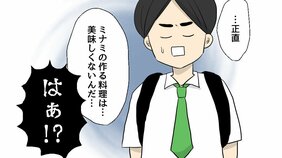 【漫画あり】「妻の飯がマズくて離婚したい」…Twitterトレンド1位になった衝撃の漫画は、ママコミュニティへの書き込みがきっかけだった!