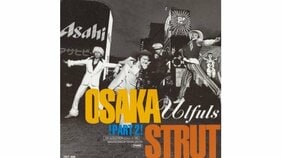 ウルフルズ『大阪ストラット』誕生の裏にあった大滝詠一の弔い合戦「銀次、ウルフルズは“ごまのはえ”だ」