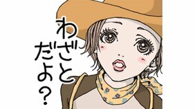 矢沢あい初のLINEスタンプがすべて描き下ろしで登場! 全16種類と本人コメントを公開!