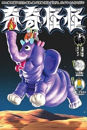 「文学を読んで内容は理解できたとして、感性に響いたりはほとんどしない」それでも“言語学”をテーマにしたPodcastを大成功させた理由【『奇奇怪怪』×『ゆる言語学ラジオ』】_3