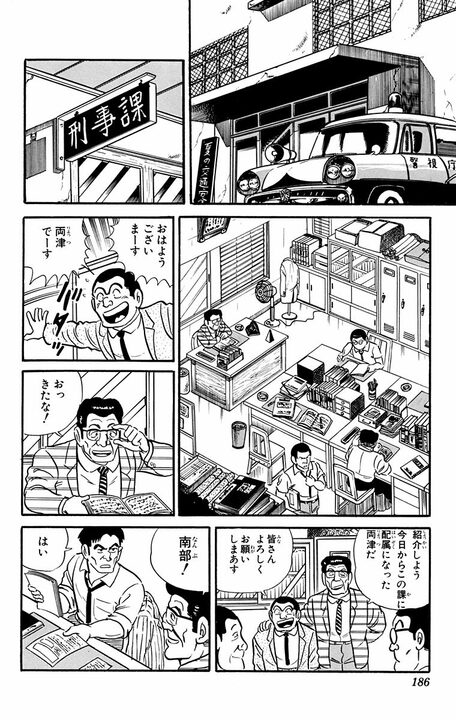 【こち亀】「もうあれから20年か」 かつて両さんは刑事だった!? エリート街道を外れて派出所勤務を選んだ背景は…_11