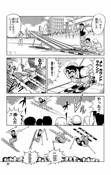 【こち亀】車道でスノボを滑るエクストリームスポーツ!? 大ブームになるも街中が危険になってしまい..._11