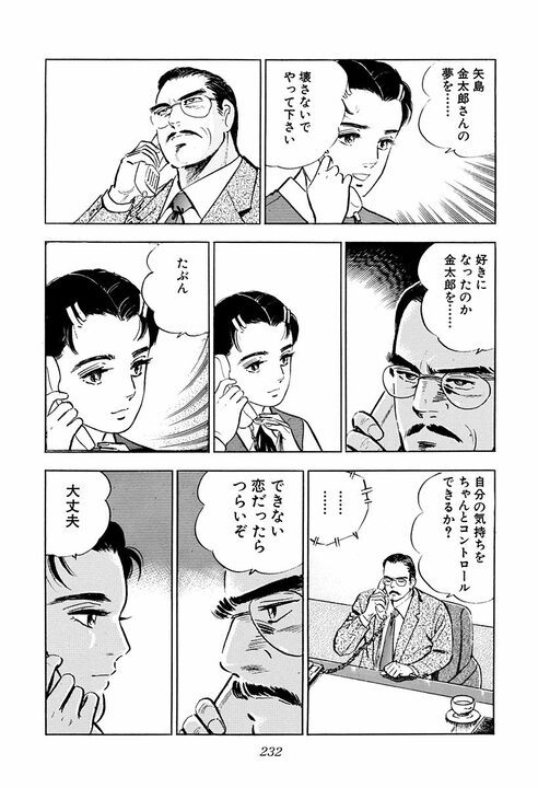 「税金でうまい汁を吸うな！」サラリーマン金太郎が役人たちにキレる　公共工事をめぐる対立がガチバトルに発展_4