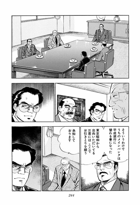 『サラリーマン金太郎』声に出してマネしたい、金太郎のプロポーズの言葉…自分よりも稼ぎのある女性への求婚_12