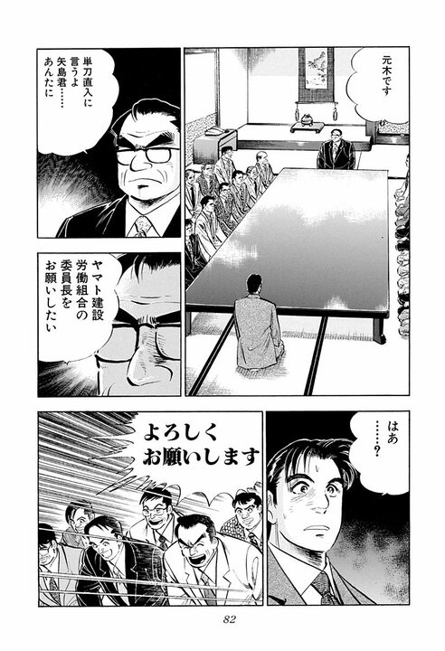 「毎朝10分間出社前に笑顔の練習だ」新人研修で始まった超スパルタ指導 新入社員に“辞表”を書かせた理由_40