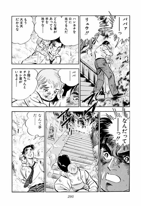 サラリーマンはスポーツで例えると何？　「ゴルフはいいスコアでも喜びは一人」金太郎が気づいた会社の仕組み_29
