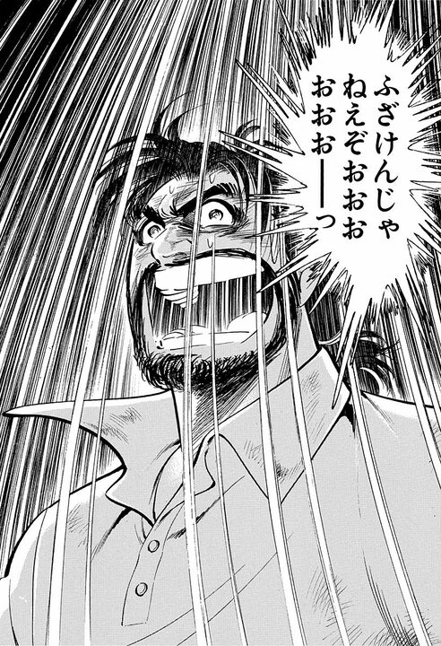 帰国目前で戦争勃発…海外赴任が最悪の結末に？ 『サラリーマン金太郎』むごすぎる仕事現場_32