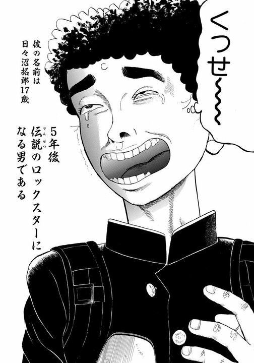 同級生が描いた漫画にまっすぐ目を見て「つまらないね」…「それで完全に嫌われてしまって」漫画家・榎屋克優がトガりまくっていた20歳のころ_35