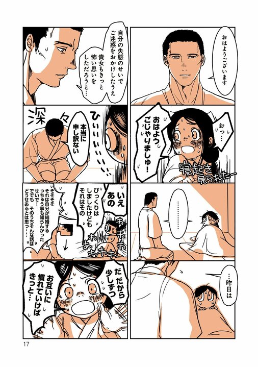 《漫画あり》軍人と田舎娘が出会って3時間後に結婚…年齢、体格、貧富、たくさんの“差”を抱えた二人が生み出す“ほのぼの”がキュンすぎる_15