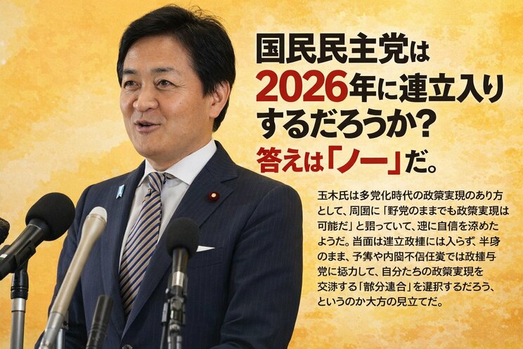 永田町では６月解散説も「ただの駄々っ子」維新の強硬姿勢に政権幹部「信用ならん」 鍵を握る麻生副総裁、国民民主へ再婚ラブコール_4