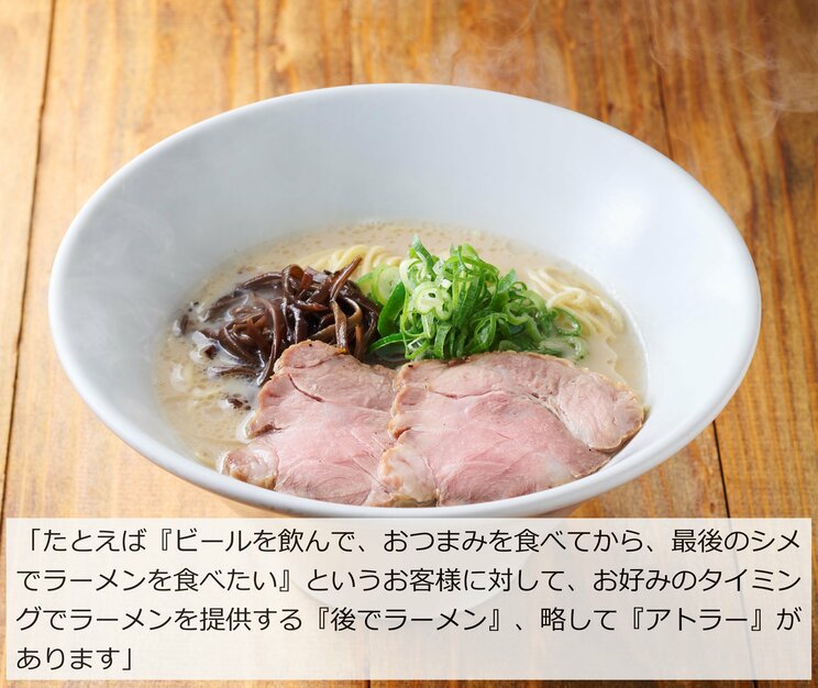 「パパとママ、交替でラーメン食べますか？」一風堂の“神対応”にSNSで共感殺到…担当者に聞いた「抱っこチェンジ」の原点と、子連れ以外にも嬉しい「アトラー」サービスとは _7