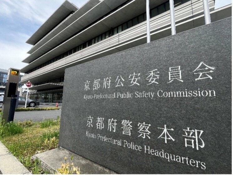 亡くなった結希君（京都府警提供）