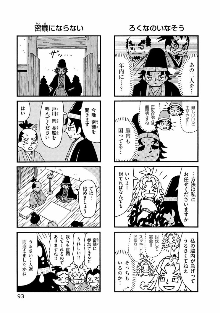 【漫画】総いいね数1千万突破、で、単行本は12万部スタートの異色のTwitter漫画、『気になってる人が男じゃなかった』の魅力とは_3