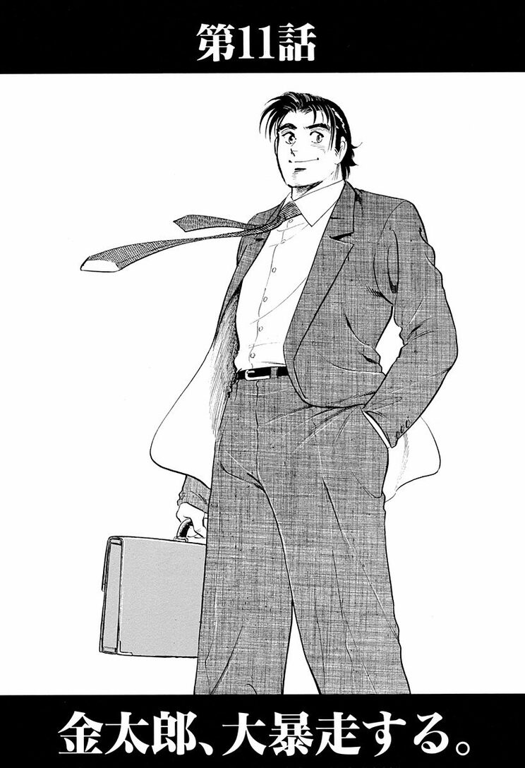 漫画の続きは下のボタンから！