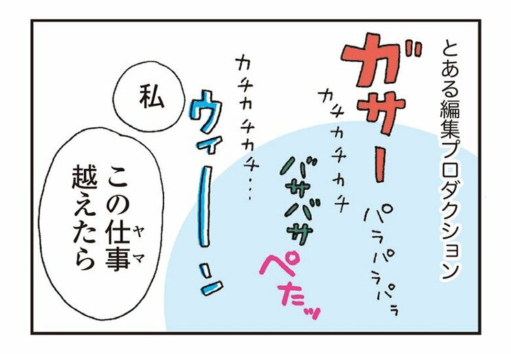 なんで性欲の解消だけは夫（妻）だけで満足しなきゃいけないの？　数年間のレス関係が続くアラフォーの悩み(1)_6