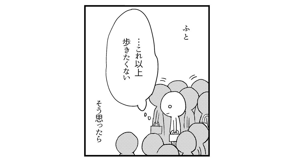 【漫画】思い当たることがないのに涙が止まらないのは「感情が麻痺しているだけ」で、あなたの心は限界を迎えている可能性があります(3)_32