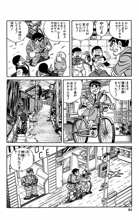 【こち亀】「おまえバカだろ」 言葉を話すキツツキが派出所メンバーをバカにしまくる！ 「こいつをやき鳥にしてやる！」 _3