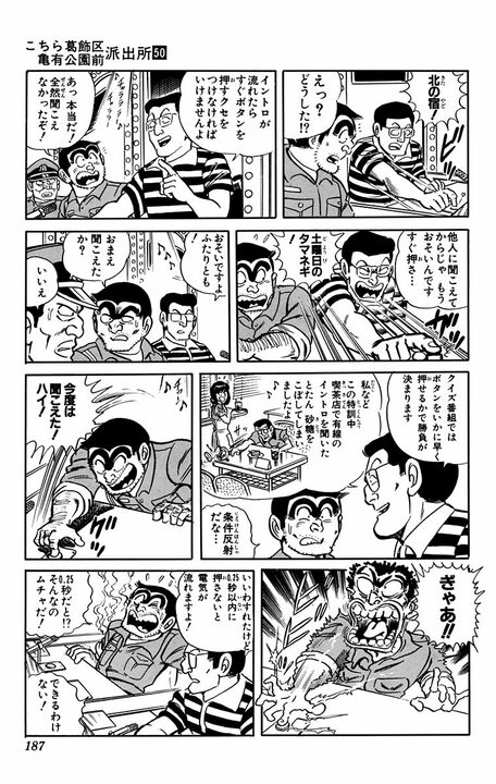 【こち亀】東大卒のインテリがキャリア警官ではなく派出所勤務を選んだワケ 「こういう時しか出番がないんだから…」_9