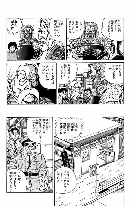 【こち亀】両さん地獄行き！ いや、やっぱり天国行き!? 地上と変わらず大暴れして、エンマ大王政権を崩落させ...？_35