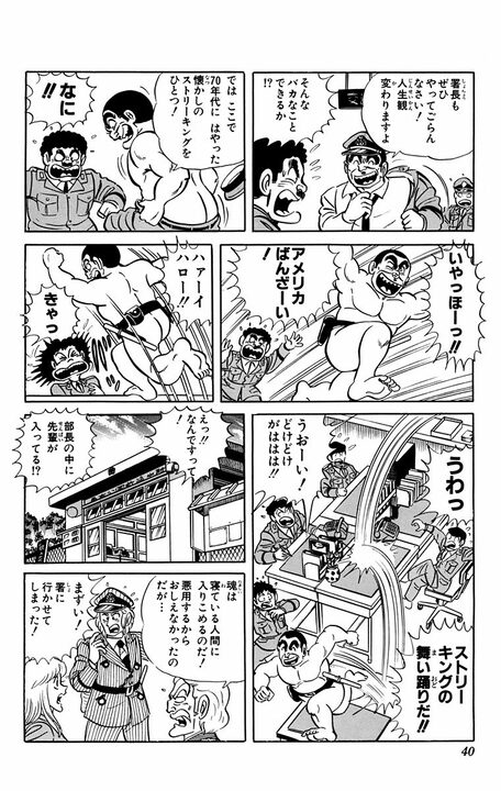 【こち亀】天国の事務ミスでまさかの主人公死亡...それでも天国も地獄も両さんを持て余したワケ_17