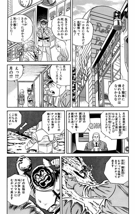 【こち亀】ダイヤを掘るために月に行った両さん、置いていかれる…生き物も空気もない世界で見せた究極の生命力とは_18