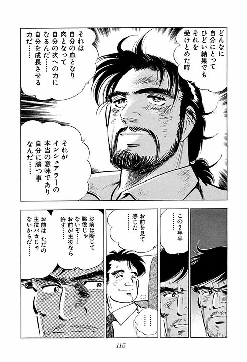 結果が出なかった仕事は無駄なのか…『サラリーマン金太郎』が海外赴任で学んだ“自分に勝つ方法”_16