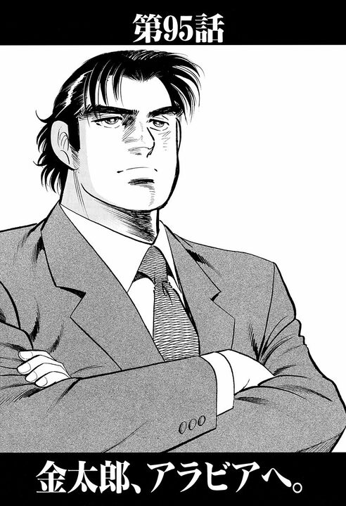「会社やめます」理不尽な要求にキレたサラリーマン　社長が叩きつけた“逃げるな”の正論_1
