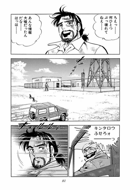 2年半の仕事の成果が台無しに…自暴自棄で死を覚悟したサラリーマンに、アフリカ人がかけた重い言葉_2