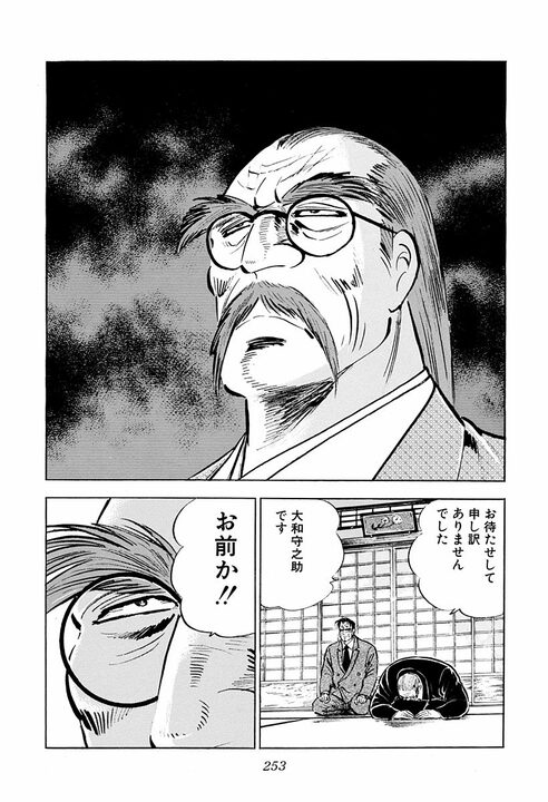 約束の30分前に到着するのは礼儀か圧力か？『サラリーマン金太郎』が描いた料亭の駆け引きがすごい_15