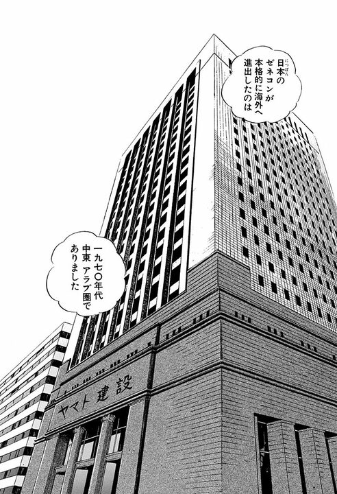 クールビズより早かった？ アフリカの砂漠でサラリーマン金太郎がネクタイを捨てた理由「何のためにやってるのか知らなかったが…」_2