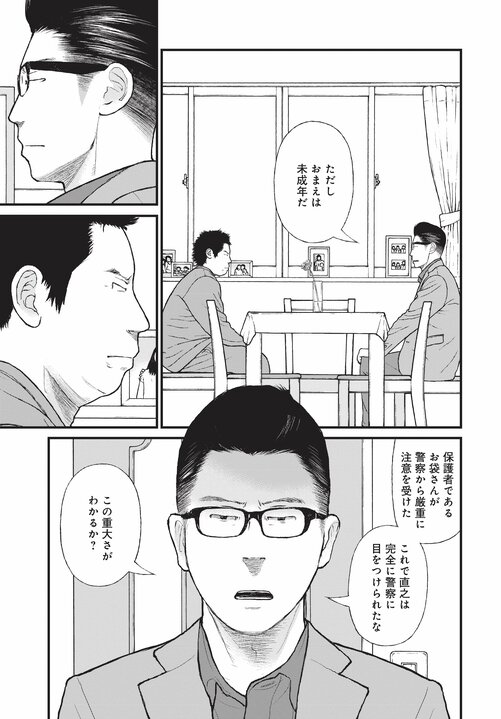 【漫画あり】浴室で日本刀を振るひきこもり少年の末路。「ひきこもりは精神疾患」ということを伝えないのは、自治体や国の責任逃れでしかない。「今後はメンタルヘルスの人たちへの対応が得意な地域と苦手な地域に分かれます。そもそも精神科病院が機能していない東京は、それが最も苦手な街でしょうね」_92