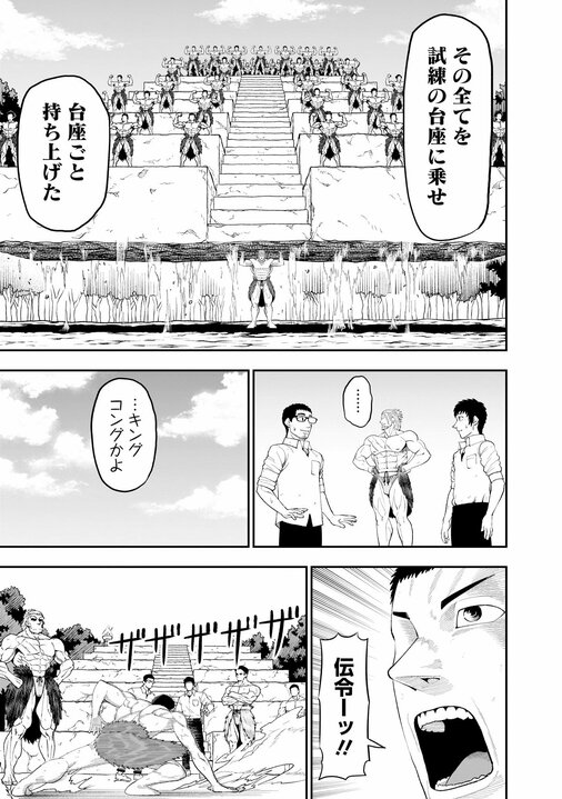 【漫画あり】「全然おもしろくないね。週刊連載の漫画家が1年に何ページ描いてるか知ってる？」漫画家・成田成哲のデビューへの道筋となった担当編集の忘れられない一言_38